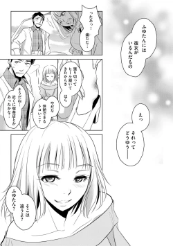 Page 30 of Tanin no Otoko o Hameru no ga Shigotodesu.1-2