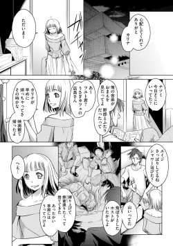 Page 47 of Tanin no Otoko o Hameru no ga Shigotodesu.1-2