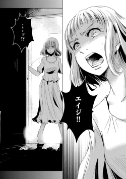 Page 4 of Tanin no Otoko o Hameru no ga Shigotodesu.1-2