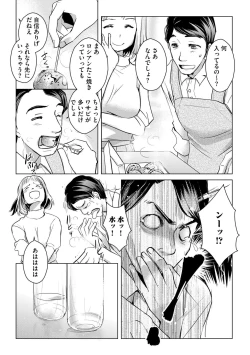 Page 50 of Tanin no Otoko o Hameru no ga Shigotodesu.1-2