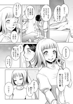 Page 51 of Tanin no Otoko o Hameru no ga Shigotodesu.1-2