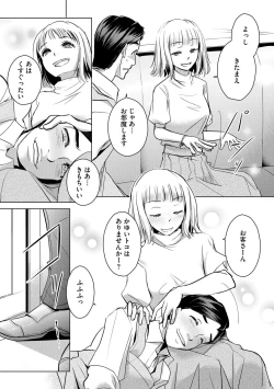 Page 52 of Tanin no Otoko o Hameru no ga Shigotodesu.1-2