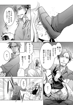 Page 56 of Tanin no Otoko o Hameru no ga Shigotodesu.1-2