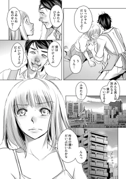 Page 57 of Tanin no Otoko o Hameru no ga Shigotodesu.1-2