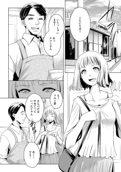 Page 9 of Tanin no Otoko o Hameru no ga Shigotodesu.1-2