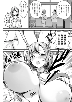 Page 21 of 1-nen Ikagumi Kakitare Sensei