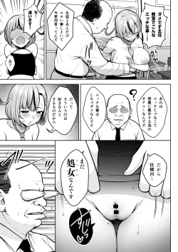 Page 22 of 1-nen Ikagumi Kakitare Sensei