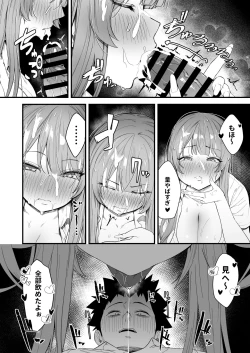 Page 26 of Senpai, Kyou Tomatte mo Ii yo ne?