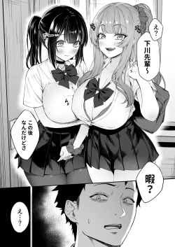 Page 7 of Senpai, Kyou Tomatte mo Ii yo ne?