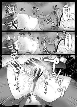 Page 15 of Ikiri Maid no Zako Manko