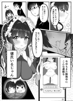 Page 5 of Ikiri Maid no Zako Manko