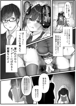 Page 6 of Ikiri Maid no Zako Manko