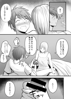 Page 15 of Appli de Macching shita Katabutsu na Moto Tannin Onna Kyoushi to Tsukiaimashita! 3