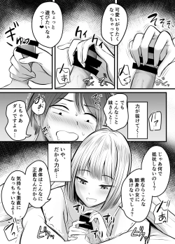 Page 18 of Appli de Macching shita Katabutsu na Moto Tannin Onna Kyoushi to Tsukiaimashita! 3