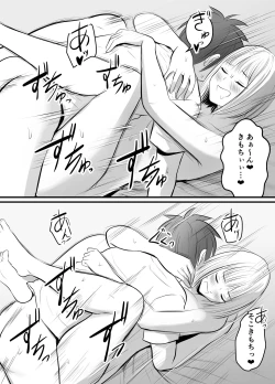 Page 39 of Appli de Macching shita Katabutsu na Moto Tannin Onna Kyoushi to Tsukiaimashita! 3