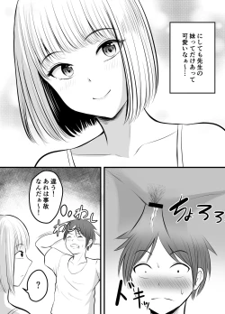 Page 4 of Appli de Macching shita Katabutsu na Moto Tannin Onna Kyoushi to Tsukiaimashita! 3