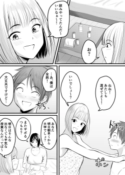 Page 5 of Appli de Macching shita Katabutsu na Moto Tannin Onna Kyoushi to Tsukiaimashita! 3