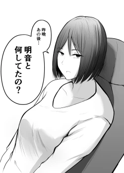 Page 65 of Appli de Macching shita Katabutsu na Moto Tannin Onna Kyoushi to Tsukiaimashita! 3