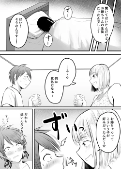 Page 7 of Appli de Macching shita Katabutsu na Moto Tannin Onna Kyoushi to Tsukiaimashita! 3