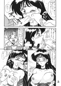 Page 27 of Mutsu Inmeiryuu Ougi Kohou