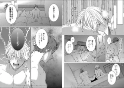 Page 14 of Kuraitsuite yo, Danna-sama