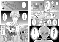 Page 15 of Kuraitsuite yo, Danna-sama