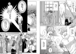 Page 16 of Kuraitsuite yo, Danna-sama