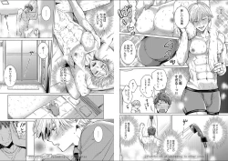 Page 19 of Kuraitsuite yo, Danna-sama