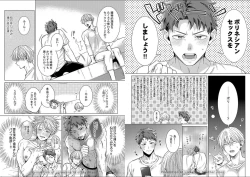 Page 23 of Kuraitsuite yo, Danna-sama