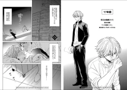 Page 28 of Kuraitsuite yo, Danna-sama