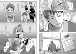 Page 37 of Kuraitsuite yo, Danna-sama