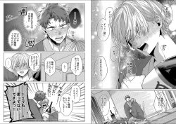 Page 38 of Kuraitsuite yo, Danna-sama