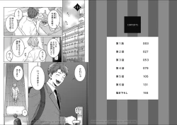 Page 3 of Kuraitsuite yo, Danna-sama