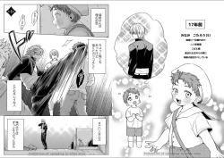 Page 41 of Kuraitsuite yo, Danna-sama