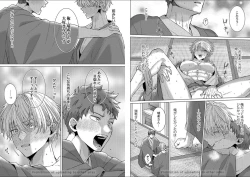 Page 43 of Kuraitsuite yo, Danna-sama