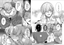 Page 45 of Kuraitsuite yo, Danna-sama