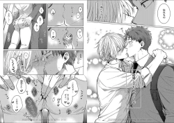 Page 4 of Kuraitsuite yo, Danna-sama