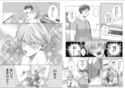 Page 56 of Kuraitsuite yo, Danna-sama