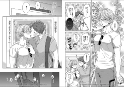 Page 57 of Kuraitsuite yo, Danna-sama