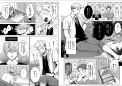 Page 63 of Kuraitsuite yo, Danna-sama