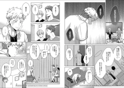 Page 64 of Kuraitsuite yo, Danna-sama