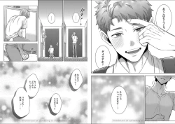 Page 72 of Kuraitsuite yo, Danna-sama