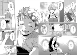 Page 75 of Kuraitsuite yo, Danna-sama