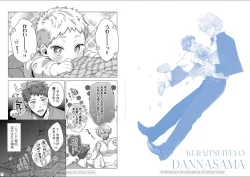 Page 83 of Kuraitsuite yo, Danna-sama