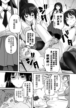 Page 105 of Shoujo-tachi no Sadism