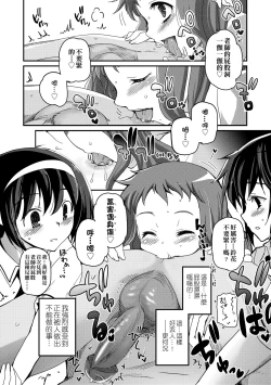 Page 108 of Shoujo-tachi no Sadism