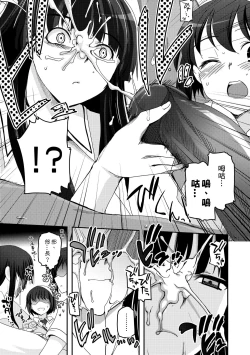 Page 111 of Shoujo-tachi no Sadism