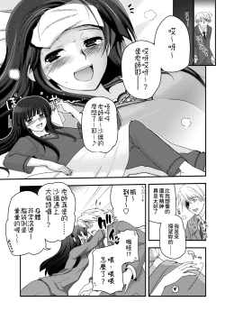 Page 123 of Shoujo-tachi no Sadism