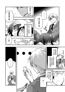 Page 132 of Shoujo-tachi no Sadism