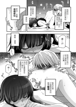 Page 135 of Shoujo-tachi no Sadism